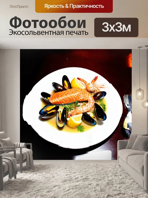Фотообои многообразие свежих морепродуктов, уложенных на глубокую белую тарелку