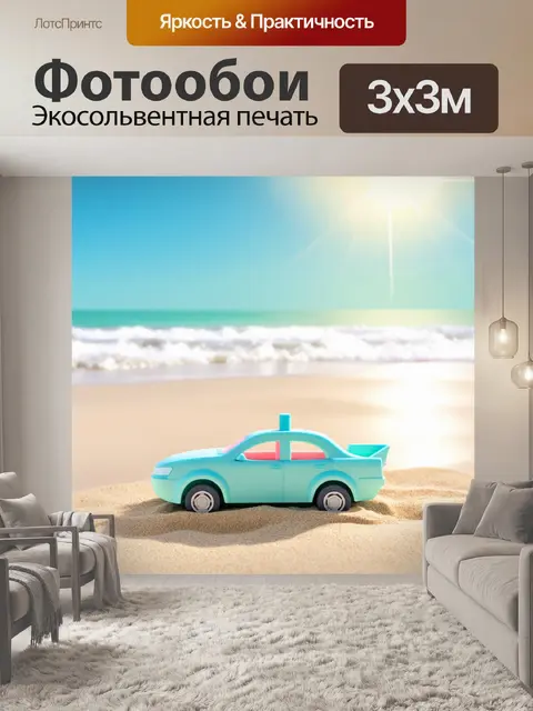 Фотообои простое изображение игрушечного автомобиля в форме лодки