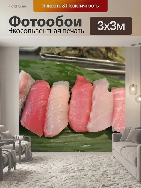 Фотообои Суши