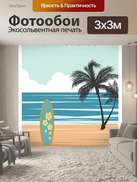Фотообои Плакат о путешествии по Малибу, Калифорн