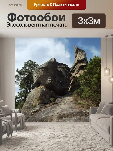Фотообои Мексика