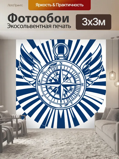 Фотообои Компас с крыльями и лучами