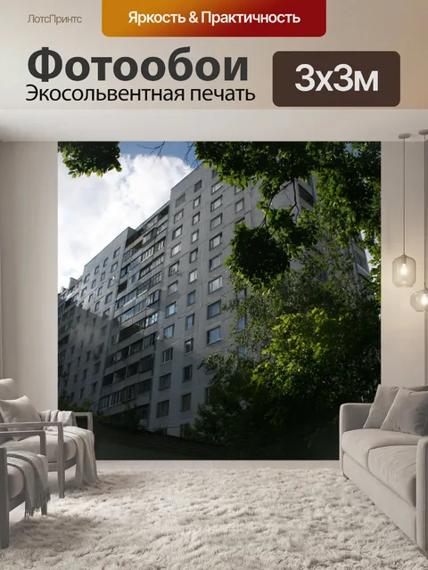 Фотообои Высокое здание