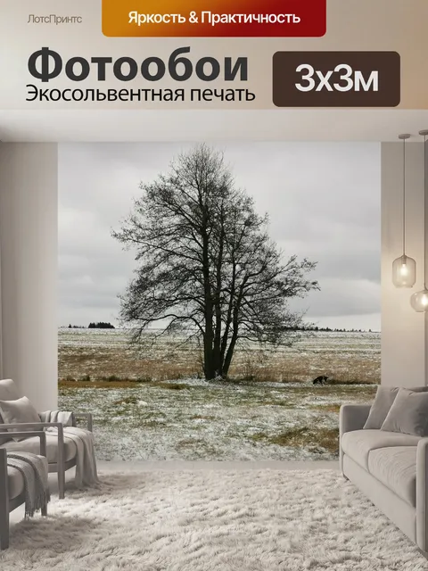 Фотообои Дерево