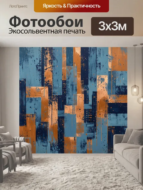 Фотообои Городские башни в абстракции