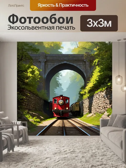 Фотообои узкоколейный поезд, проезжающий под старинными арочными мостами, с зеленым пейзажем вокруг