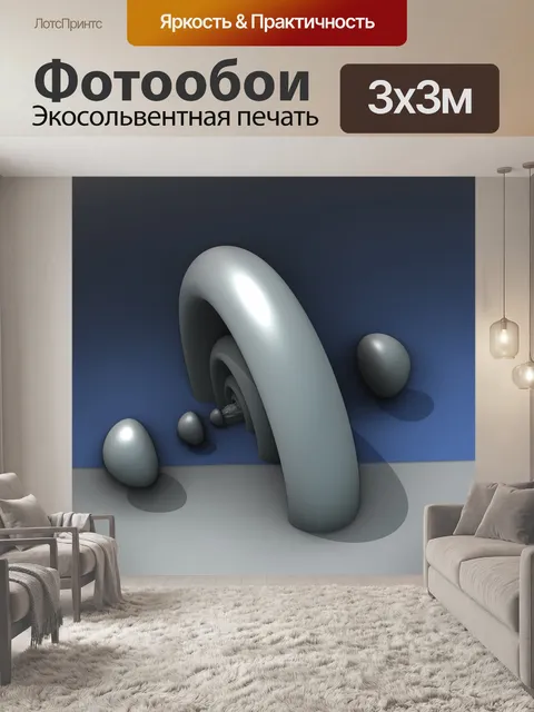 Фотообои колесо в воде