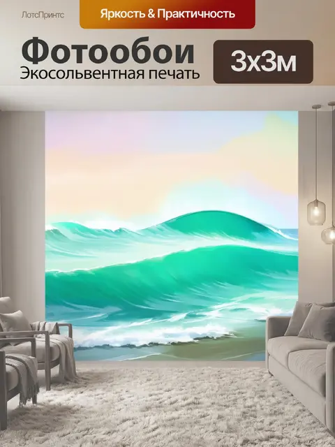 Фотообои мягкие пастельные волны в спокойном море, изображённые в акварельной живописи