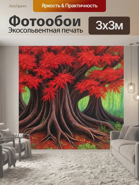 Фотообои с красным корнем