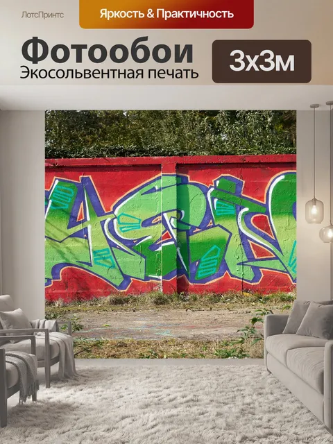 Фотообои Городское украшение