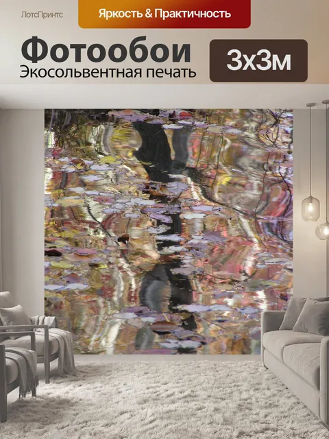 Фотообои Аннотация