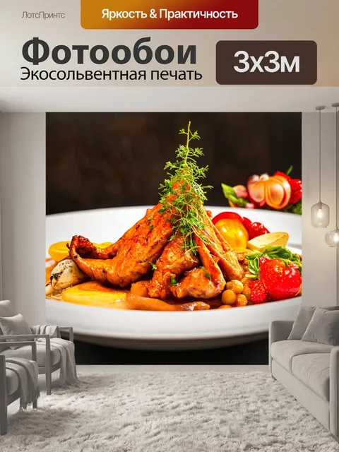 Фотообои с кулинарными чудесами и впечатляющими блюдами
