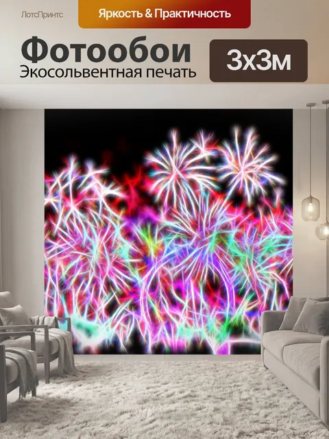 Фотообои Фрактальные фейерверк шаблон