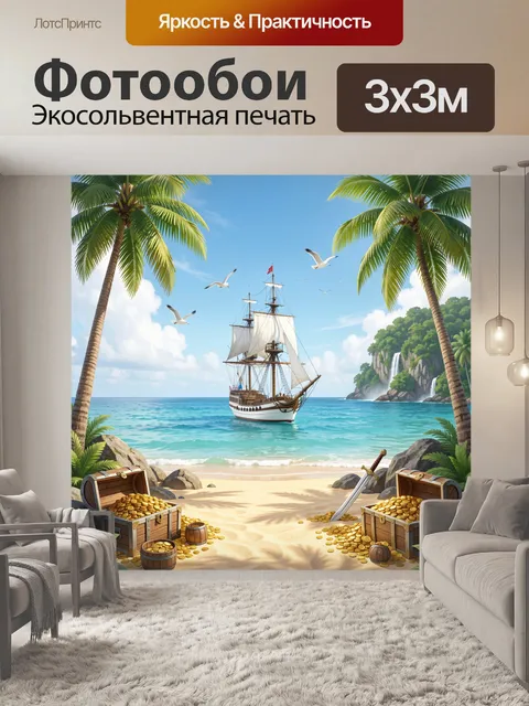 Фотообои Пиратский корабль на тропическом берегу