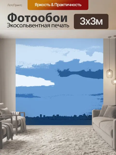Фотообои монохромный абстрактный горизонт