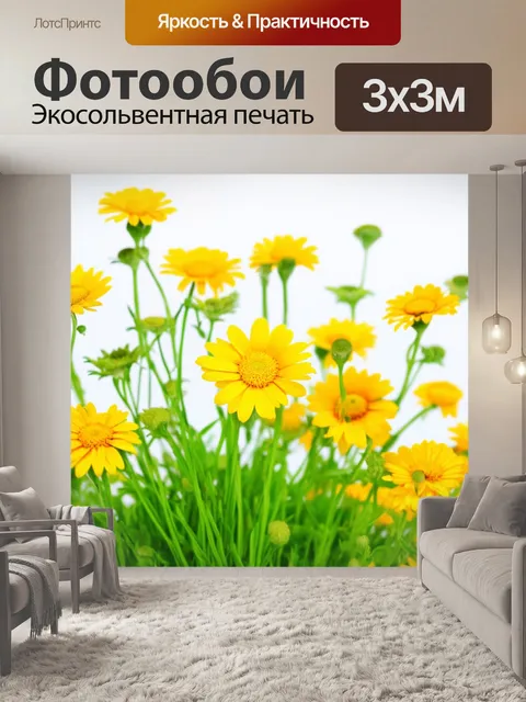 Фотообои светлый фон, с солнечными цветами и зелеными стеблями