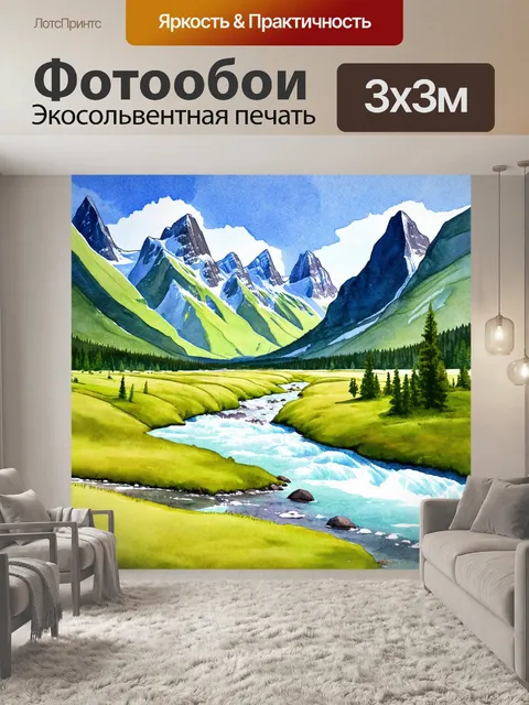 Фотообои пейзаж в стиле акварельный с величественными пиками и ледяными реками, стекающими вниз