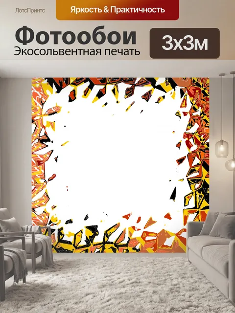 Фотообои рисунок кадра