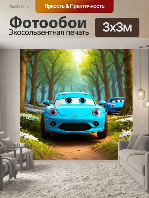 Фотообои автомобили с мультяшными лицами в сказочном лесу