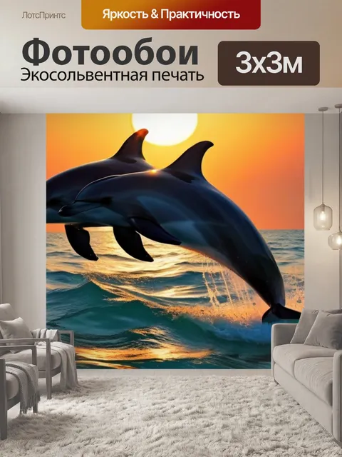 Фотообои море с игривыми дельфинами на фоне заката
