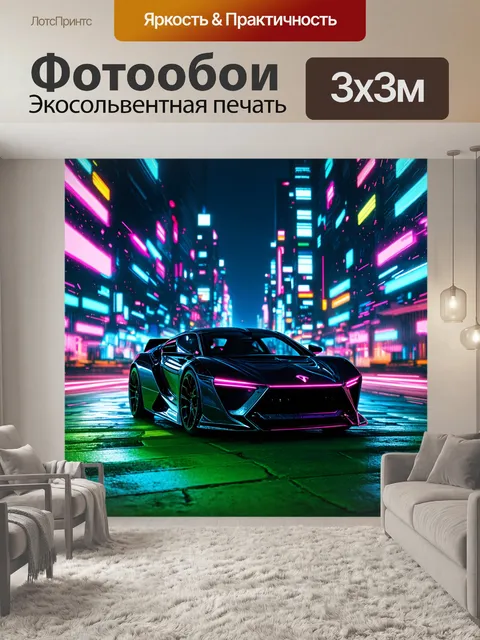 Фотообои заряжающийся электромобиль под яркими яркими огнями ночного города, стоящий на парковой стоянке