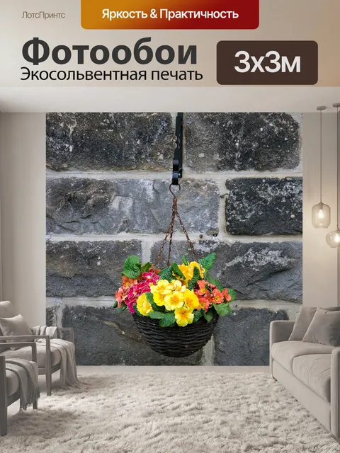 Фотообои Цветы