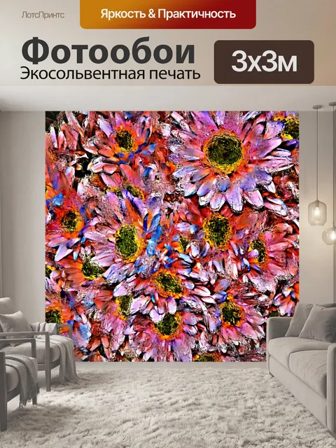 Фотообои цветы фон
