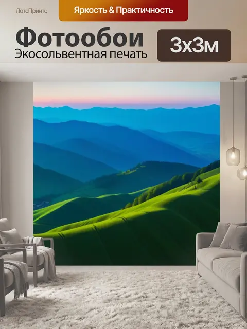 Фотообои рассвет в горах с зелеными холмами