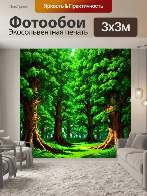 Фотообои зеленые в стиле иллюстрация, с представлением леса, полного гигантских деревьев и густой растительности