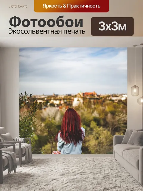 Фотообои Закат