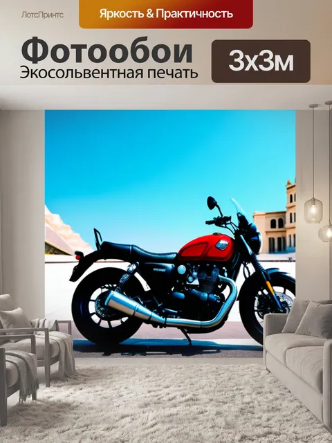 Фотообои instagram путешествие: мотоцикл на фоне знаменитой достопримечательности