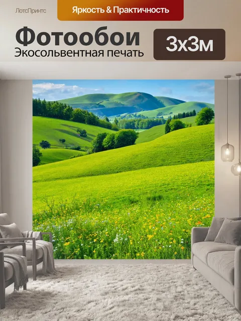 Фотообои пейзаж в стиле викторианский, с живописными холмами, покрытыми зелеными лугами и пышными цветами