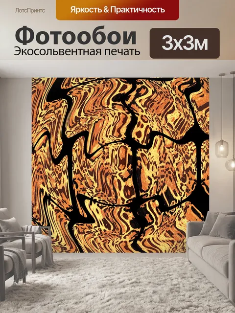 Фотообои Абстракция 41