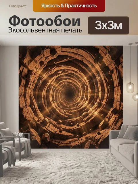 Фотообои Каменный туннель в космической воронке