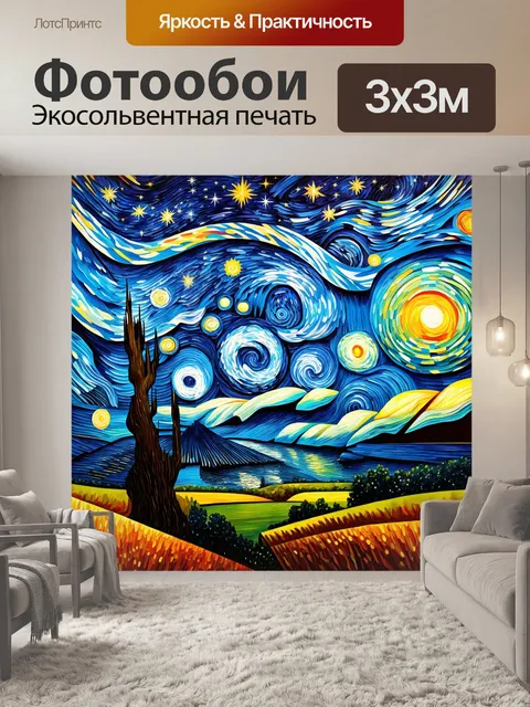 Фотообои ночная сцена с ярким звездным небом