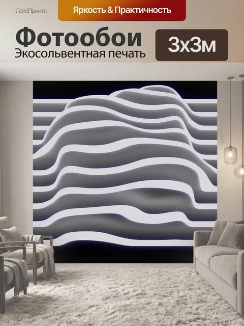 Фотообои Шаблон