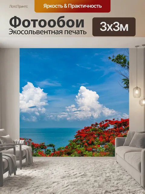 Фотообои Синее небо