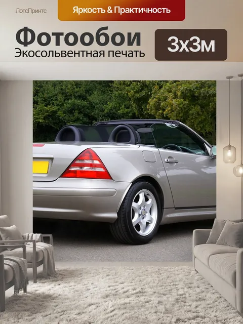 Фотообои Машина
