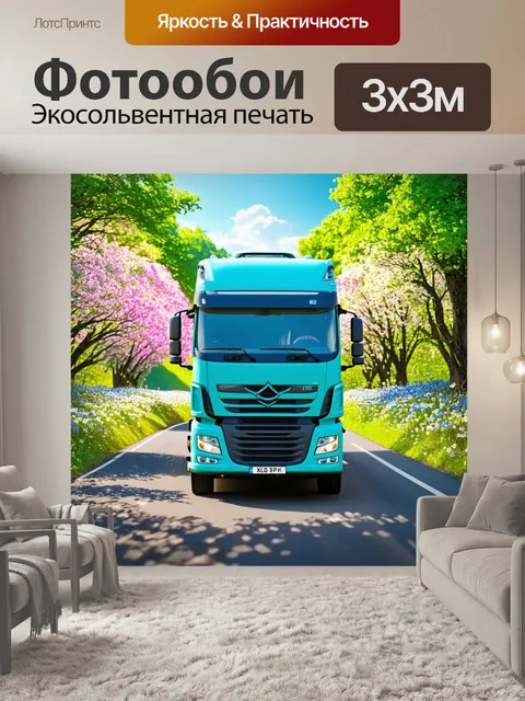 Фотообои грузовик, проезжающий по дороге среди весенних цветов и свежей зелени, выполненный в технике пастельного…