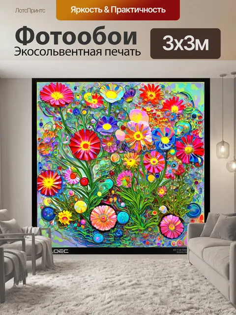 Фотообои изобразите цветы мураками в стиле сюрреализма