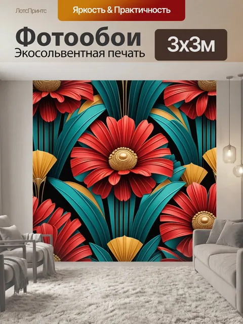Фотообои цветы в стиле арт-деко
