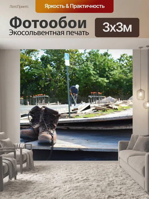 Фотообои Строительство