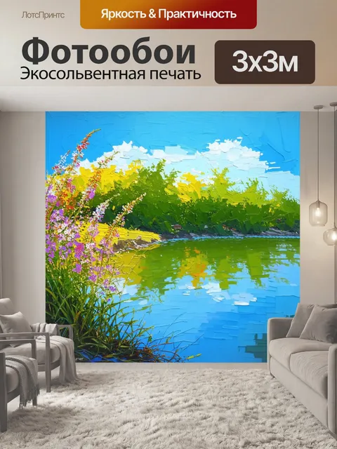 Фотообои летнее утро на нурекском водохранилище