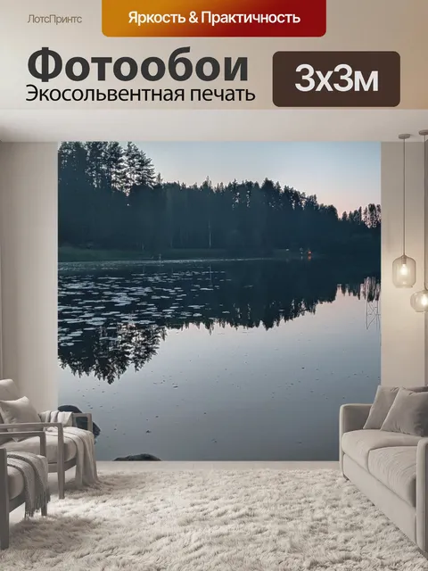 Фотообои Эстония