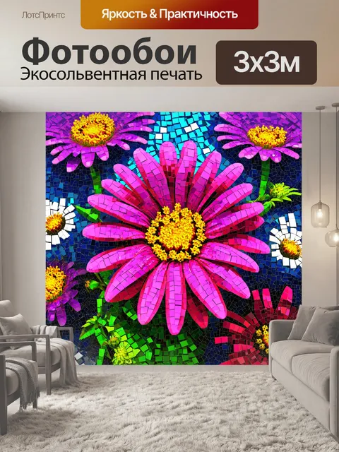 Фотообои цветы в стиле мозаика, реалистичные цветы на фоне абстрактных форм, создание контраста и интереса
