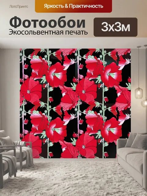 Фотообои Фон с цветочным узором 1482