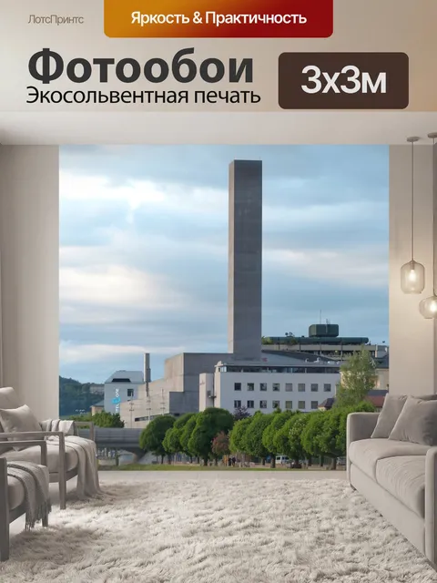 Фотообои Тепла и энергии центр