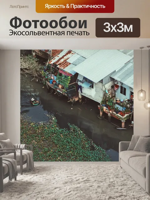 Фотообои Река