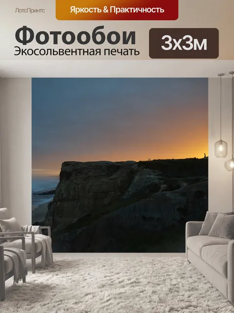 Фотообои Закат фон