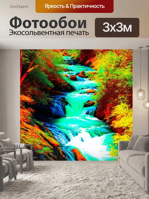 Фотообои природа в стиле энди уорхол: стилизованные изображения рек и водопадов, насыщенные цвета, графичные текстуры